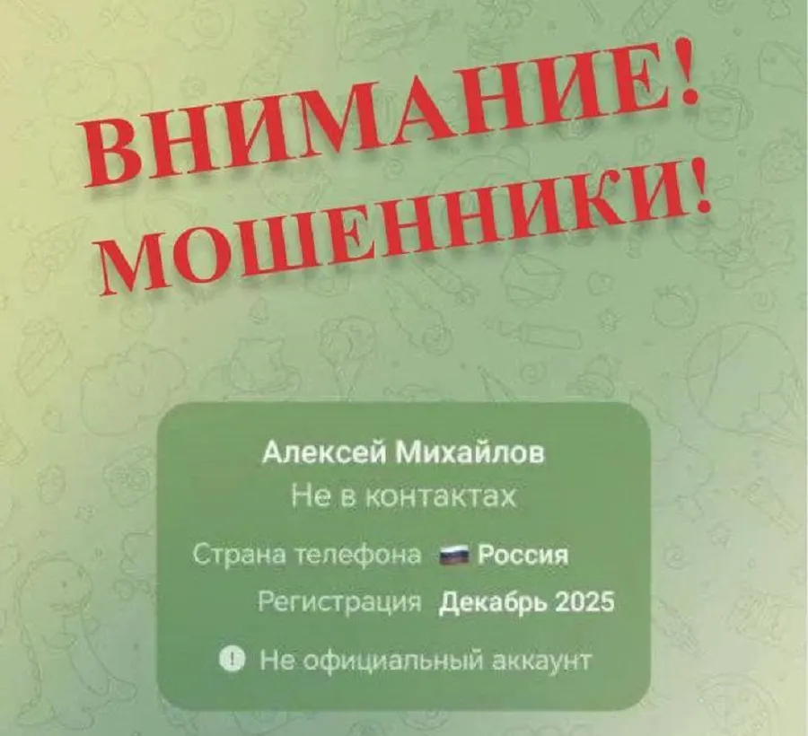 Глава Ярославского округа пожаловался на мошенников