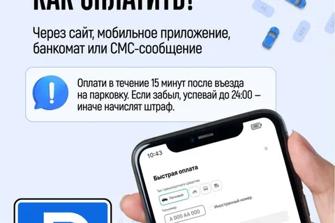 Платные парковки в Ярославле заработают в декабре
