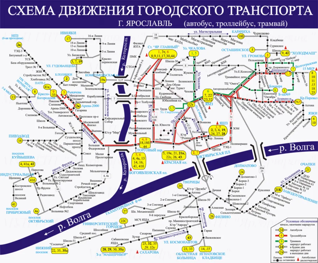 В Ярославле внесены изменения в расписание движения общественного транспорта