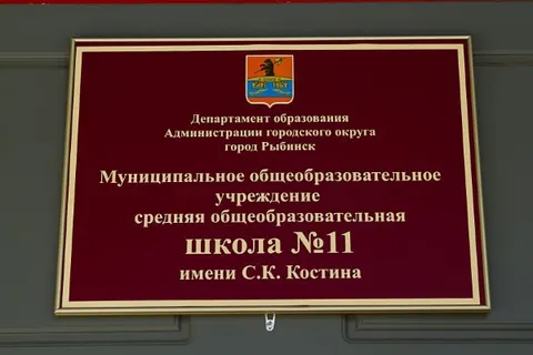 В Рыбинске после масштабной перестройки открылась школа