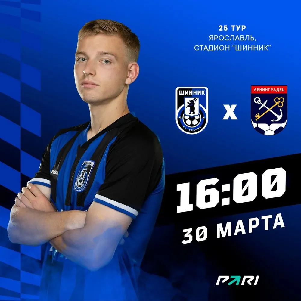 Матч ярославского «Шинника» пройдет без зрителей